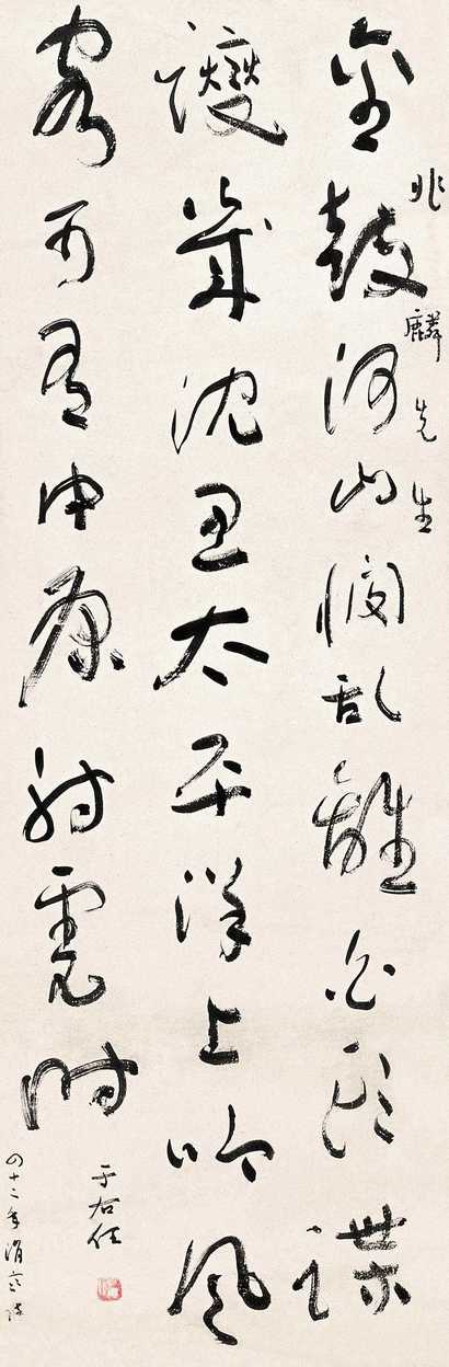 于右任 1942年作 草书 镜心